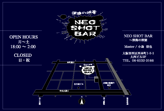 NEO SHOT BAR `[C̓A`
Open Hours `y 18F00`2F00
Closed Ej
s搼{1-5-1
scnS 䓰ؐ lc  u{v
ʂƎlc؂̌_k֓Ă
TEL 06-6532-3166